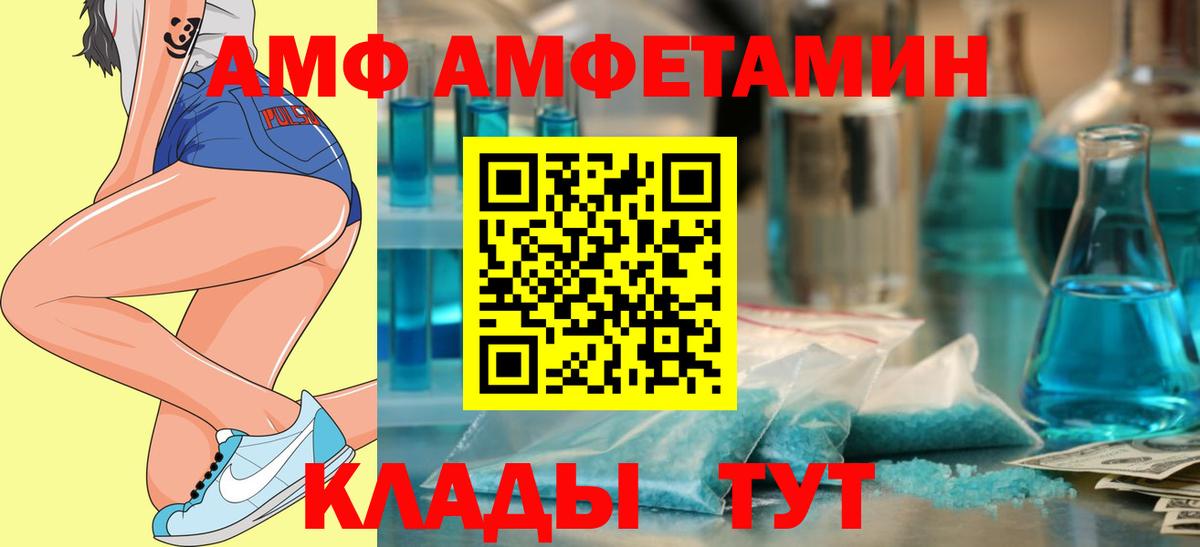 Amphetamine Розовый  Амфетамин  Полевской  Вход с VPN  Amphetamine 