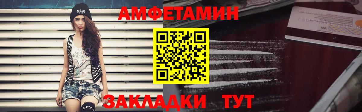 АМФЕТАМИН 97% Полевской