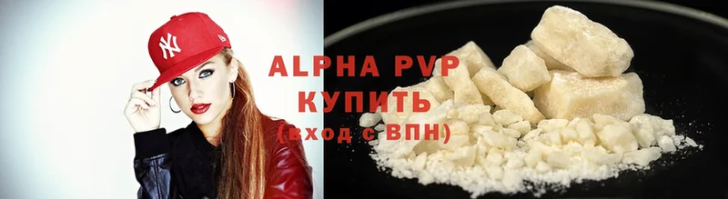 где продают   Полевской  Alfa_PVP СК 