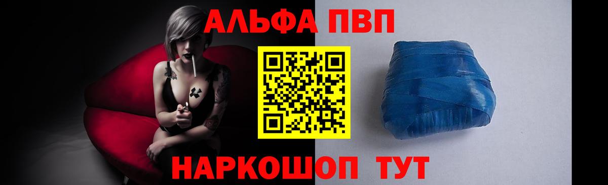 Alpha PVP VHQ  Альфа ПВП Crystall  Полевской  Альфа ПВП  купить  цена  Вход с VPN 