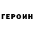 Бутират GHB Ovalbugmann