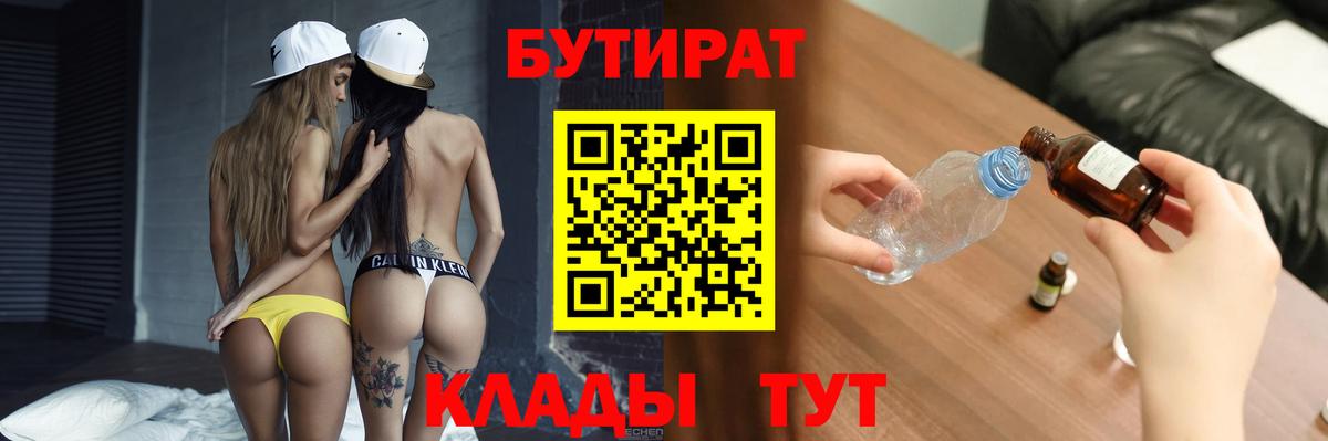 Полевской  Бутират Butirat  Вход с VPN 
