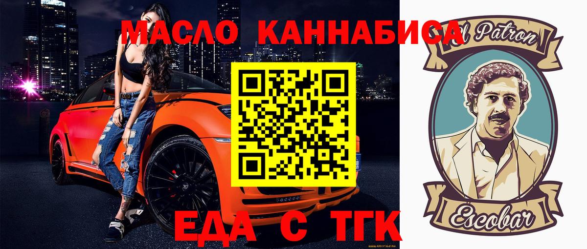 Cannafood конопля Полевской