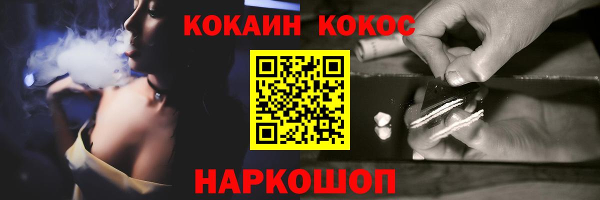 КОКАИН  Вход с VPN  Полевской  Cocaine 99%  COCAIN Перу 
