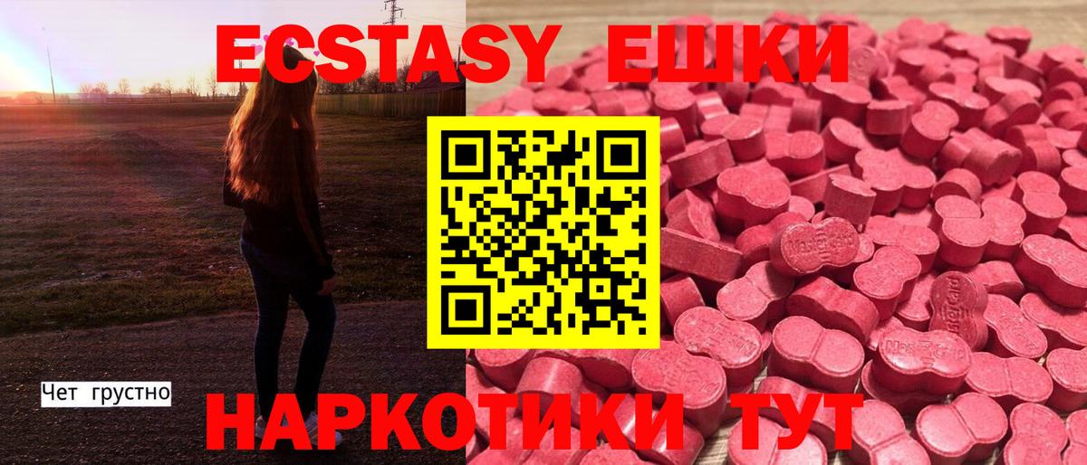 Экстази 250 мг  Вход с VPN  Экстази  Полевской  ЭКСТАЗИ Philipp Plein 