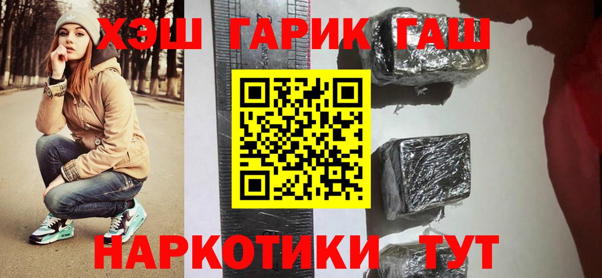 ГАШ хэш Полевской