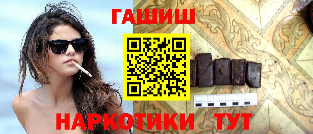 Полевской  ГАШ Cannabis  ГАШИШ 40% ТГК  Вход с VPN 