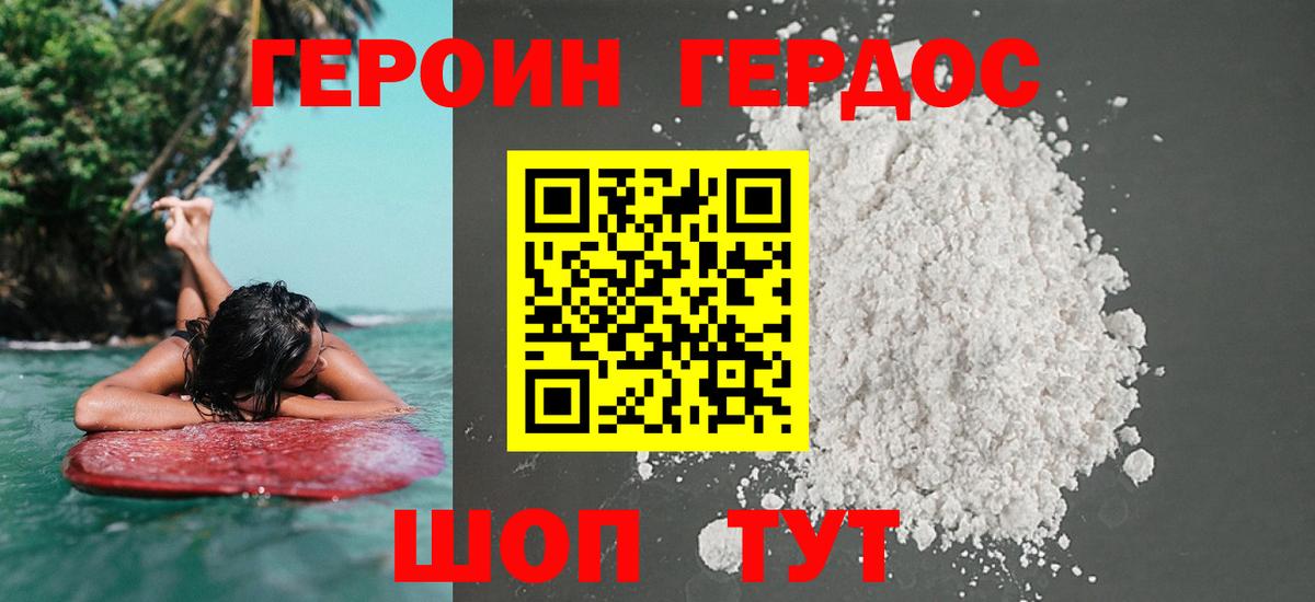 Героин хмурый  ГЕРОИН  Полевской  Вход с VPN 