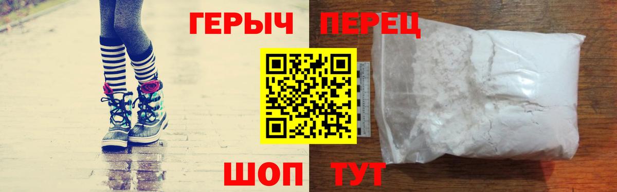 Героин гречка Полевской
