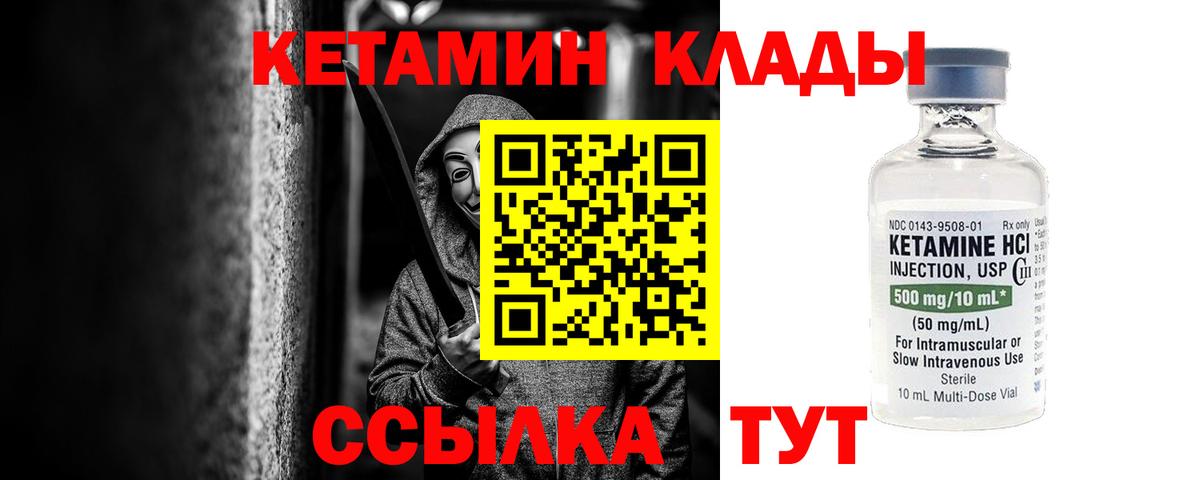 КЕТАМИН ketamine  Кетамин ketamine  Вход с VPN  Полевской 
