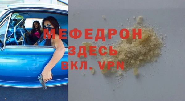 мефедрон мука Горняк