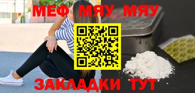 меф Кинель