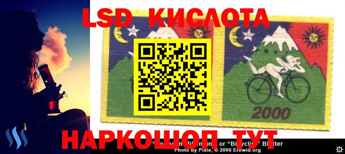 ЛСД экстази кислота  LSD-25 экстази кислота  Вход с VPN  Полевской 