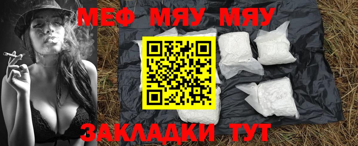 Мефедрон мука Полевской