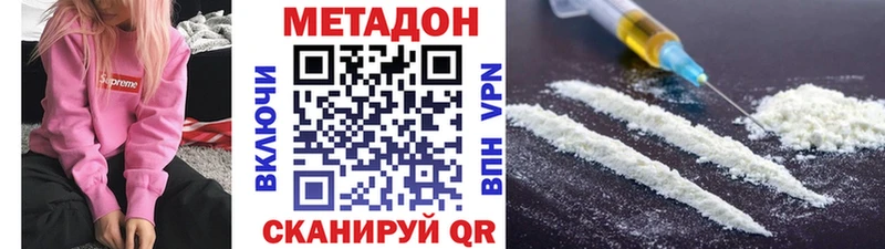 продажа наркотиков  Полевской  Метадон VHQ 
