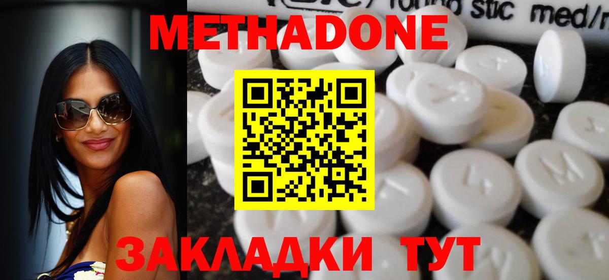 Полевской  Метадон белоснежный  Метадон мёд  darknet формула  Вход с VPN 