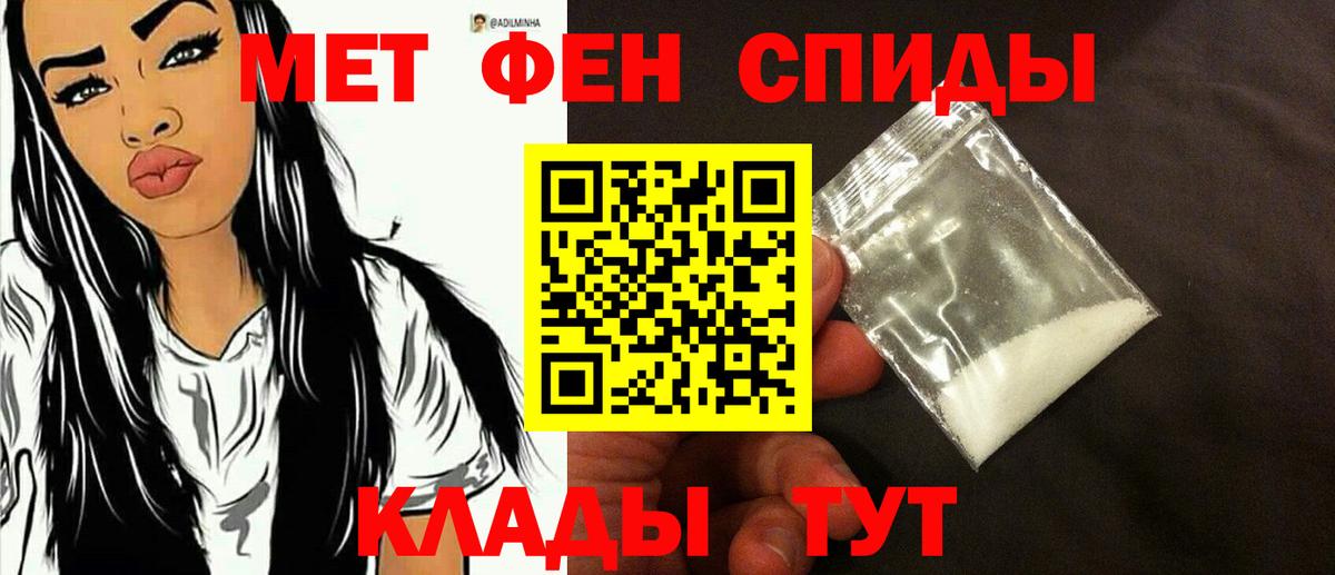 МЕТАМФЕТАМИН винт Полевской