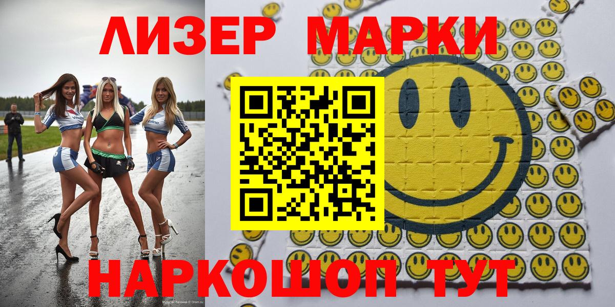 Марки N-bome 1,5мг Полевской