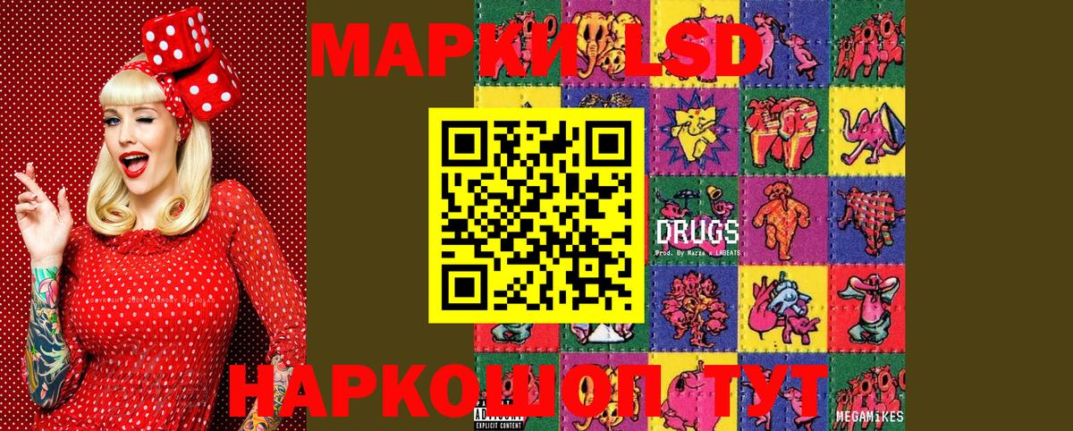Полевской  Марки NBOMe 1,8мг  Марки 25I-NBOMe  Марки NBOMe 1,8мг  Вход с VPN 
