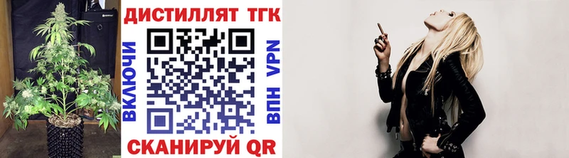 Дистиллят ТГК Wax Полевской