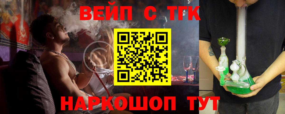 Дистиллят ТГК вейп с тгк  Вход с VPN  Дистиллят ТГК жижа  Полевской 