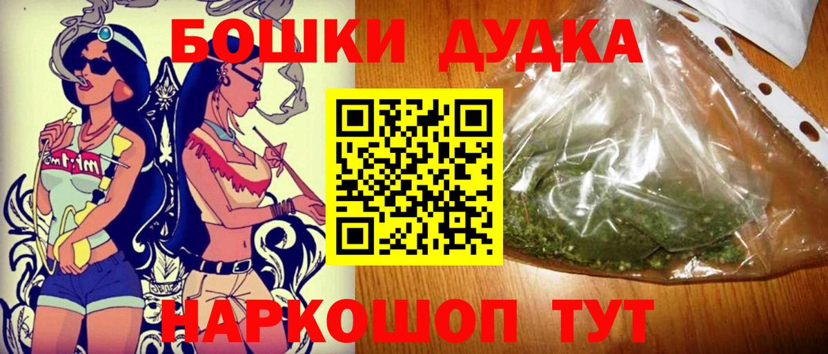 Полевской  Бошки марихуана семена  Вход с VPN  Конопля планчик 